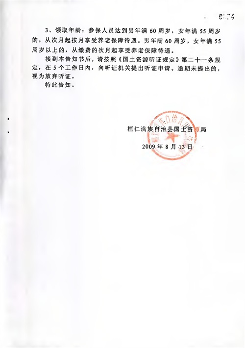 桓仁满族自治县市场监督管理局最新招聘启事概览