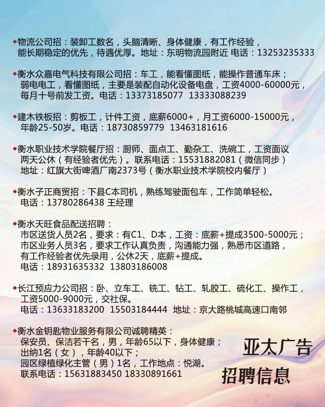 杨树河经营所最新招聘启事概览