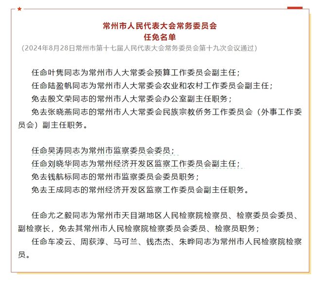 安国市财政局人事任命揭晓，开启财政事业新篇章