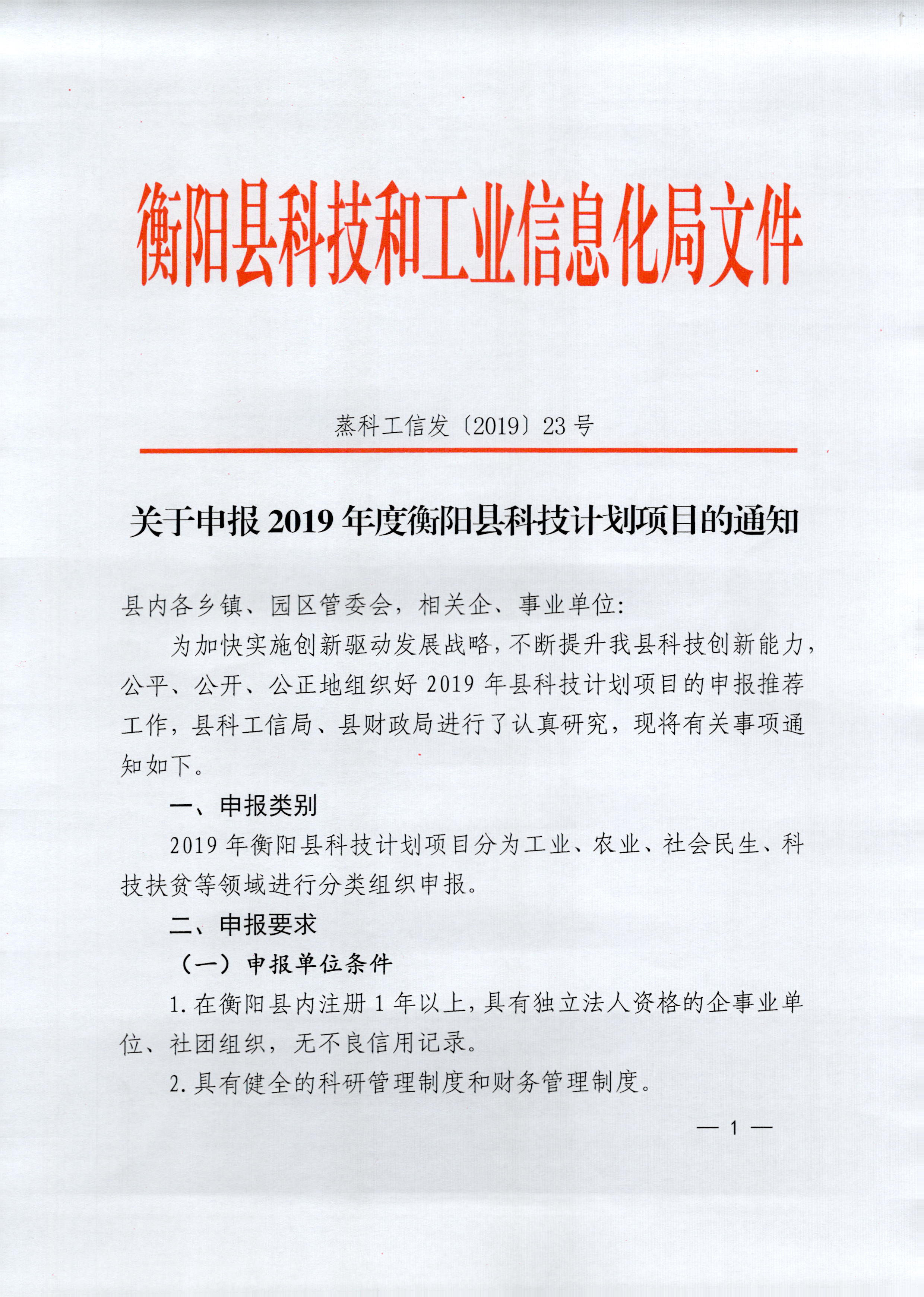 沁源县科学技术和工业信息化局最新招聘启事概览