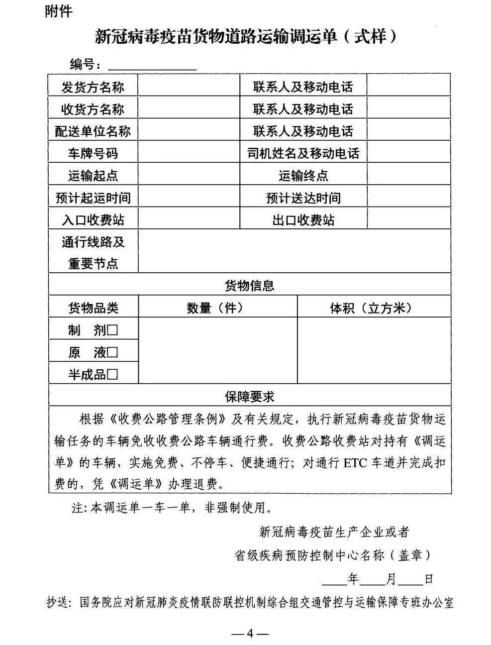 开化县公路运输管理事业单位人事任命动态更新