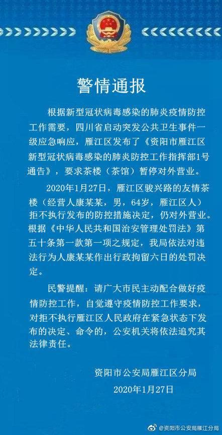 雁江区应急管理局最新发展规划概览