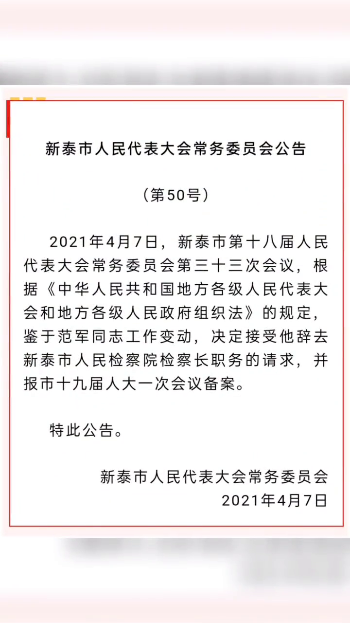 泰安市旅游局人事任命揭晓，开启未来旅游业新篇章