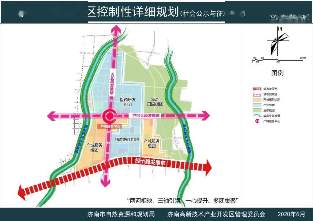 卫滨区发展和改革局最新发展规划概览