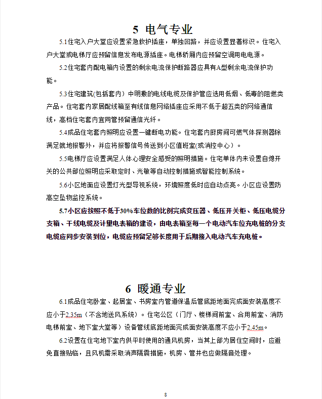 牡丹区住房和城乡建设局人事任命，塑造未来城市新篇章领导者就位