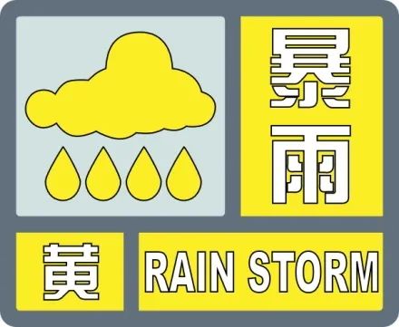 新区街道天气预报更新通知