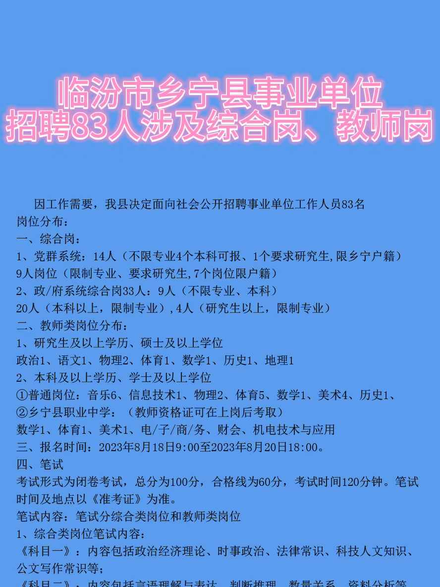 协神乡最新招聘信息全面解析