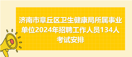 禹州市卫生健康局招聘启事，最新职位空缺