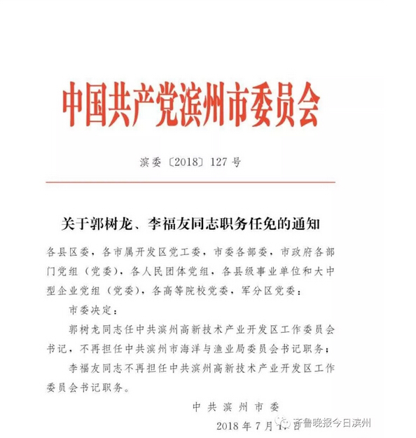 灌南县公路运输管理事业单位人事任命，交通事业迎新篇章