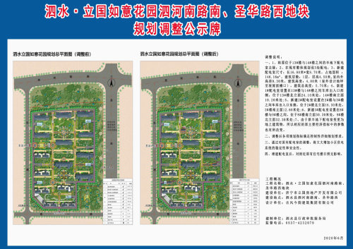 如意镇未来繁荣蓝图，最新发展规划揭秘