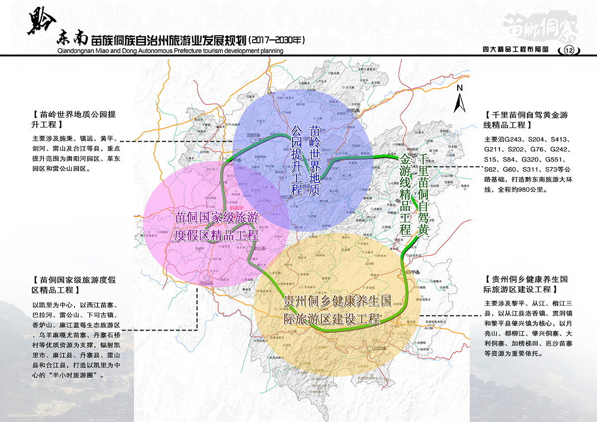 黔西南布依族苗族自治州发改委最新发展规划概览