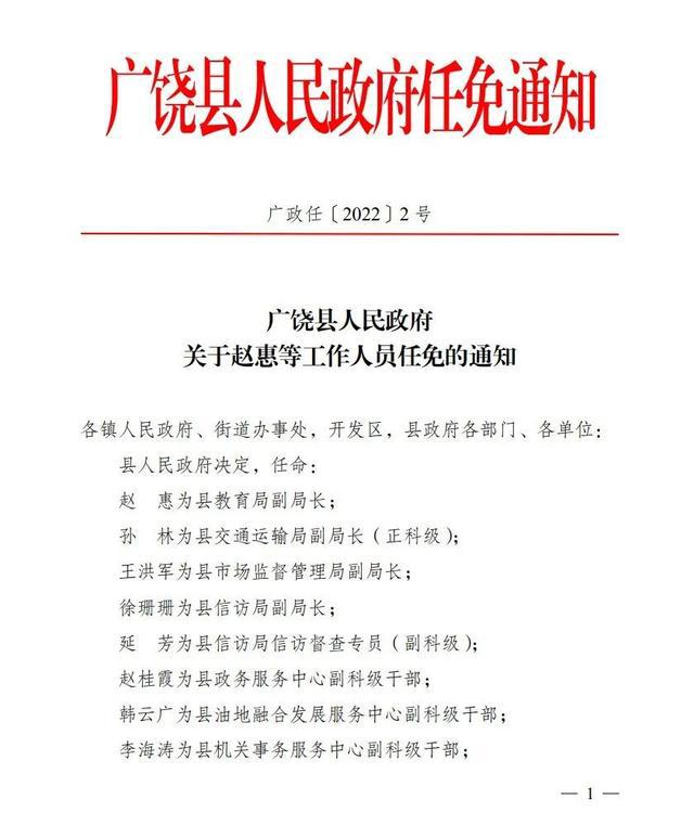 中滩村民委员会人事任命揭晓，开启乡村未来新篇章