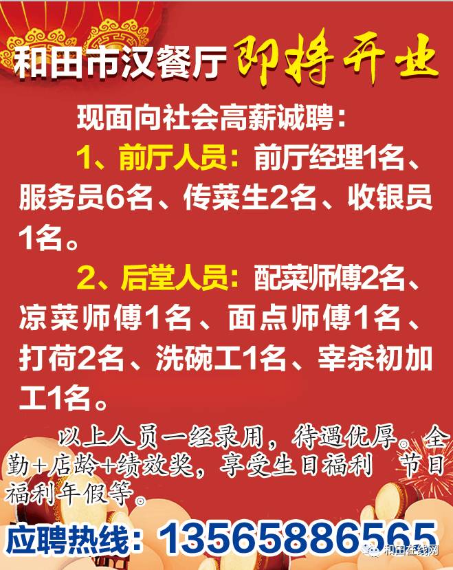 高辛镇最新招聘信息全面解析