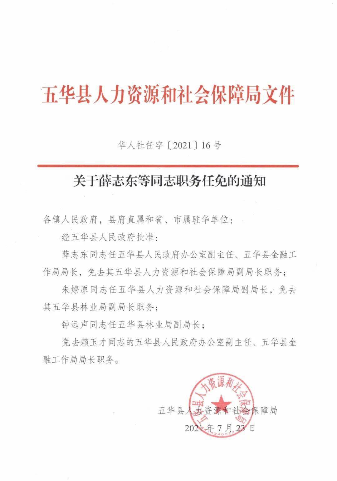 环翠区成人教育事业单位人事调整重塑教育格局，推动区域发展新篇章