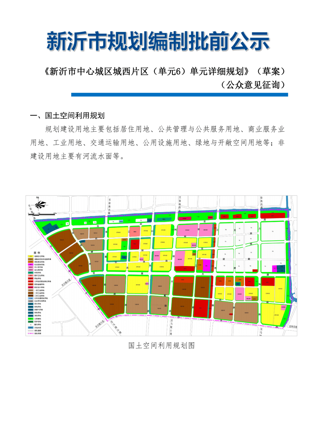 新沂市财政局发展规划揭晓，塑造未来城市经济蓝图